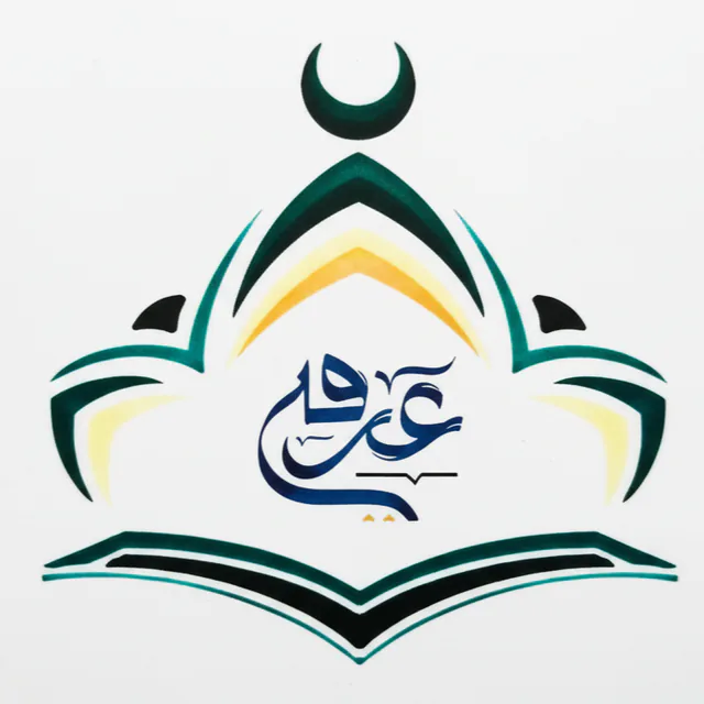 Arefa Islamic Center logo